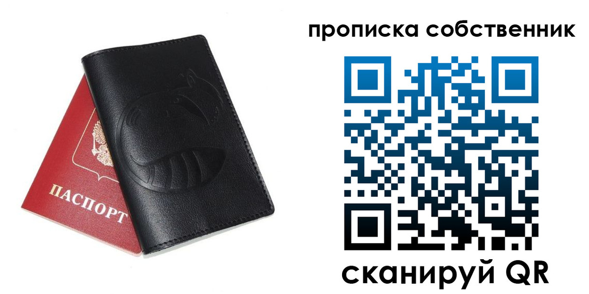 купить прописку в Ардоне