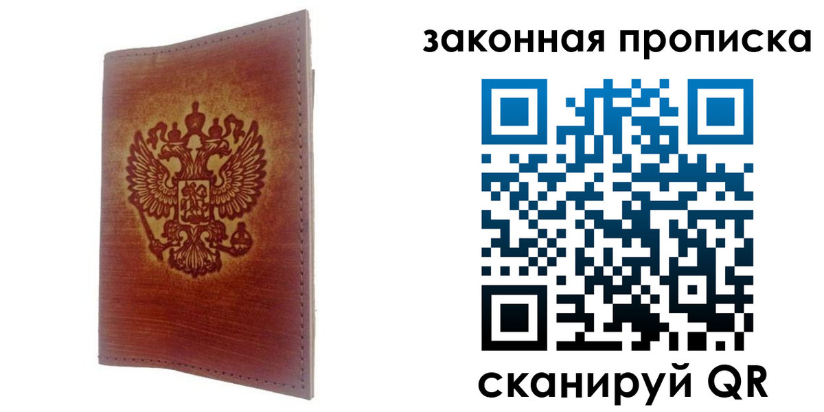 временная регистрация недорого в Ардоне