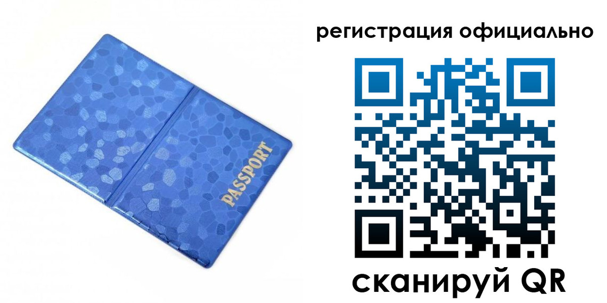 прописка законно в Ардоне