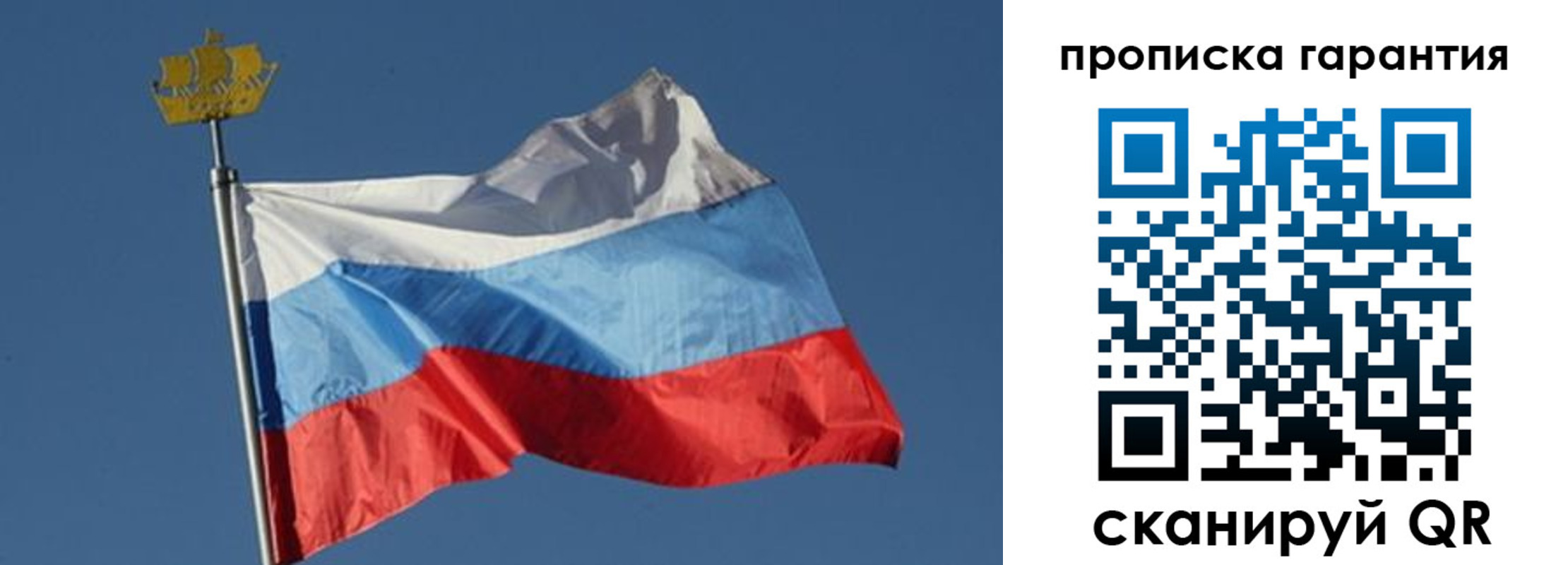 временная регистрация законно в Ардоне