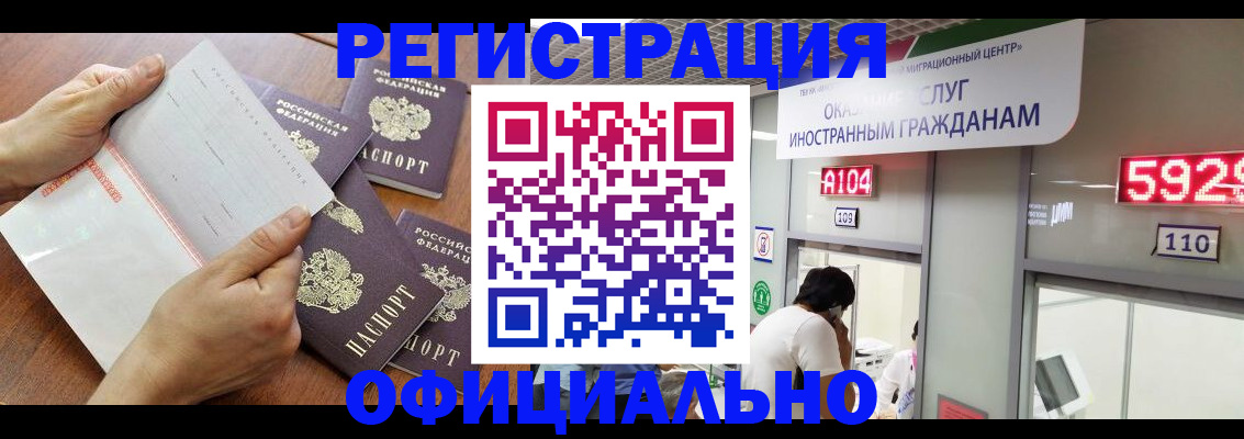 регистрация в Ардоне