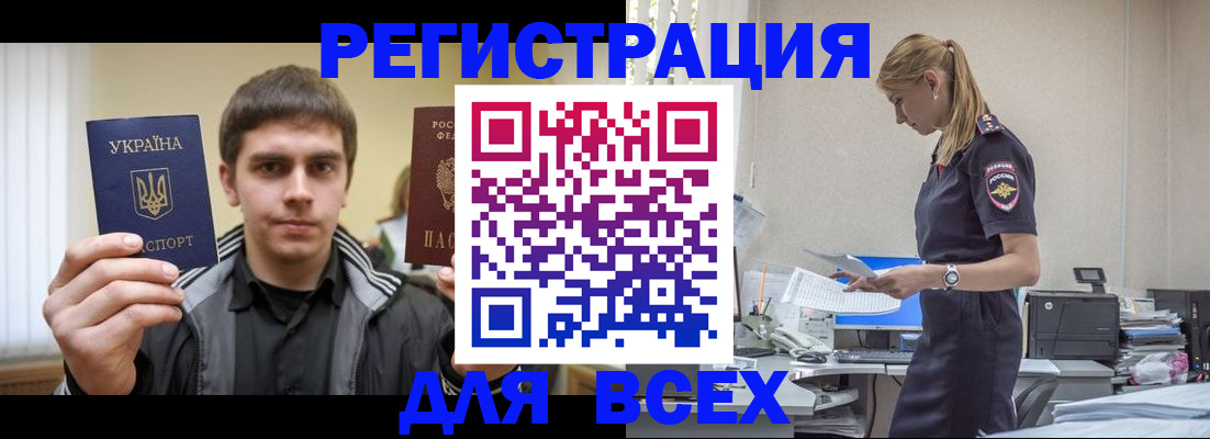 временная регистрация собственник в Ардоне