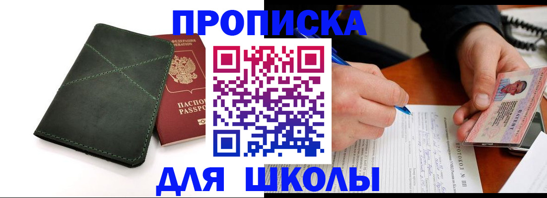 прописка в квартире в Ардоне