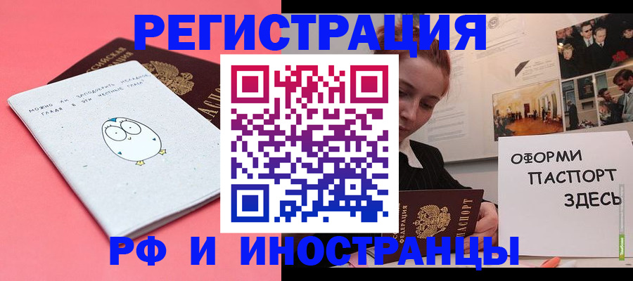 прописка 2025 в Ардоне