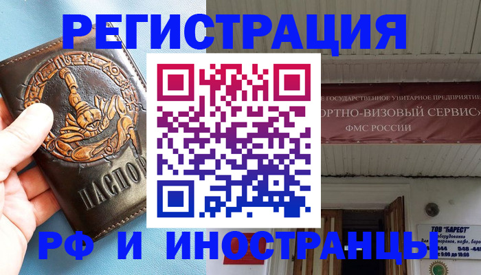 прописка поиск в Ардоне