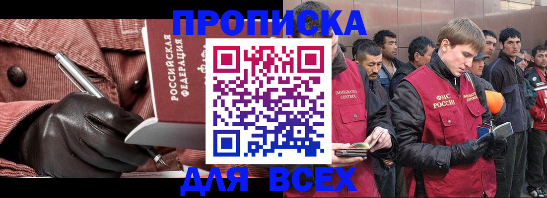 купить прописку в Ардоне