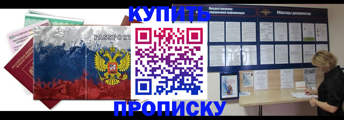 прописка в квартире в Ардоне