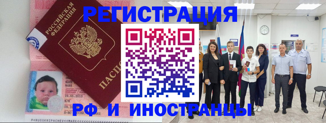 прописка для работы в Ардоне
