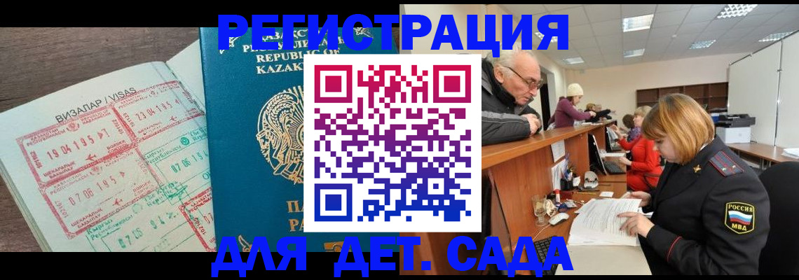 прописка гарантия в Ардоне