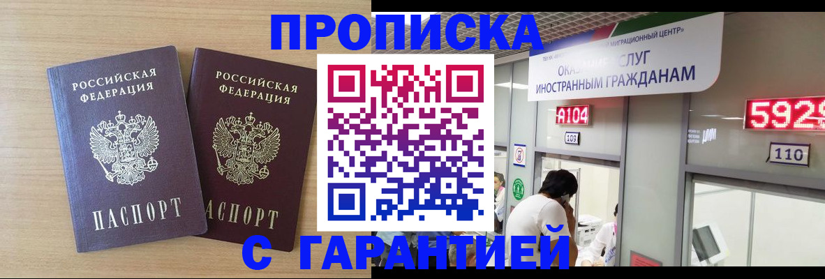 временная регистрация для школы в Ардоне